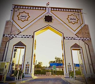 جامعة الأنبار تحصل على الاعتماد المؤسسي الكامل بمستوى 5 نجوم