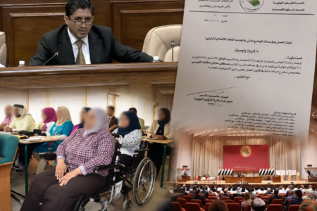 تعيينات لذوي الاحتياجات الخاصة